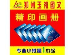 品質企業畫冊印刷 玉祖圖文設計，專業印刷服務與市場價格解析